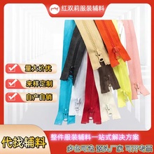 3号5号8号树脂拉链单开双开单头双头黑色彩色颜色多可按需求提供