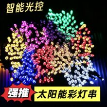led跨境太阳能灯串墨绿线工程量化低压插电款灯串节庆彩色装饰灯