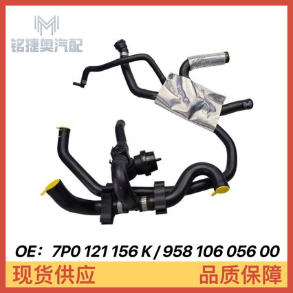 7P0 121 156K Is Suitable for Porsche Touareg Radiator Water Pipe Cooling Water Pipe 95810605600 with Valve