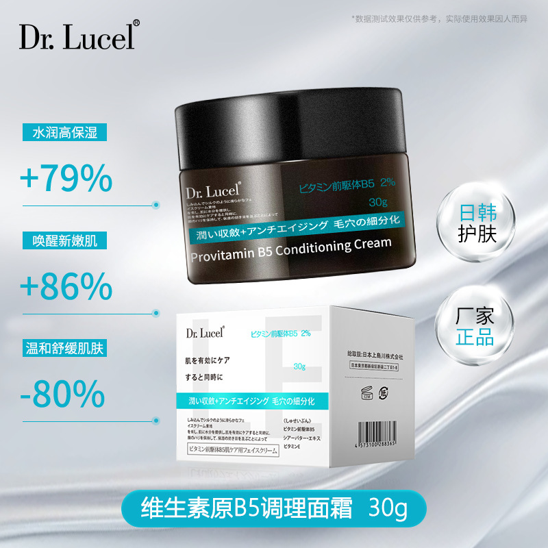 Japanese Vitamin B5 cream moisturizing refreshing oil control nicotinamide soothing sensitive skin repair cream wholesale Japanese Vitamin B5 cream moisturizing refreshing oil control nicotinamide soothing sensitive skin repair cream wholesale