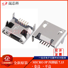 MICRO USB 5P ĸ�����_���7.2 micro 5p���_��7.15�����NƬƽ߅