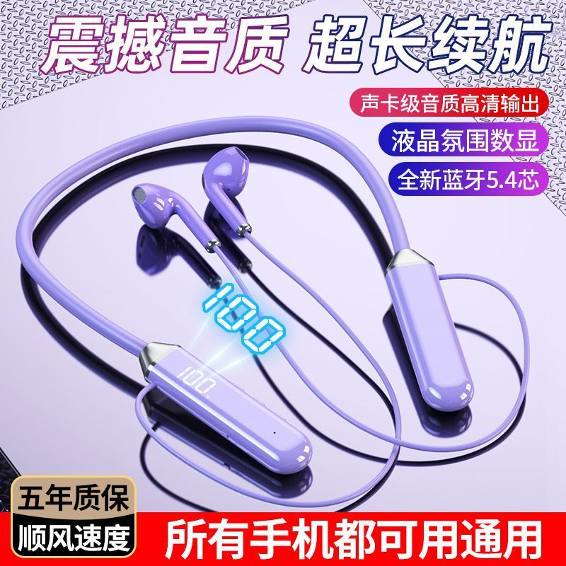 新型無線bluetoothイヤホンLEDデジタル表示運動長尺航続ヘッドフォンゲーム電気競争首掛け式共通|undefined
