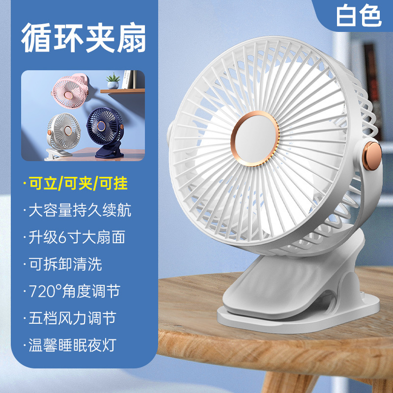 新しいデスクトップファンの照明は扇風機を挟んで携帯します。|undefined