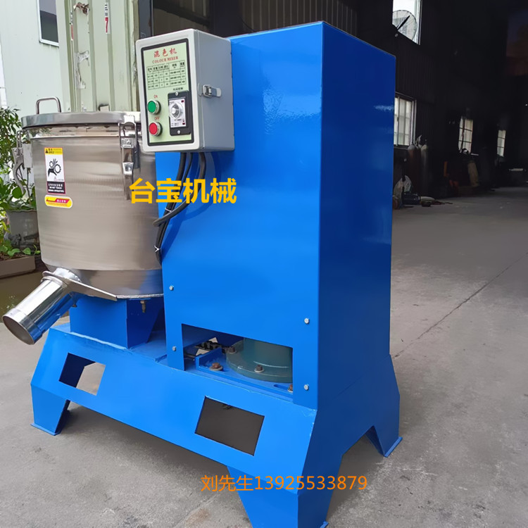 运城供应 立式混色机 颗粒混色机 粉体搅拌机 塑料干燥拌料机