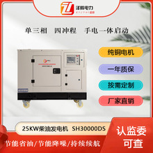 25KW���������Ͱl늙C 늆��� ���~늙C  ����ʩ�������Y�|�Rȫ