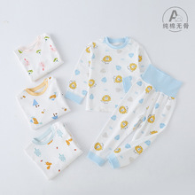 婴儿秋衣套装宝宝纯棉无骨全棉秋裤高腰护肚春秋冬季儿童分体内衣