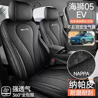Чехол на сиденье BYD Hiace 05ev 2025, универсальный чехол на все сезоны, аксессуары для интерьера, специальная подушка для автомобильного сиденья