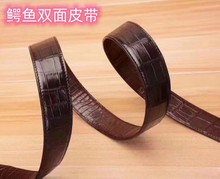 工厂直销泰国暹罗鳄鱼皮带双面男士商务平滑扣鳄鱼肚皮真皮腰带男