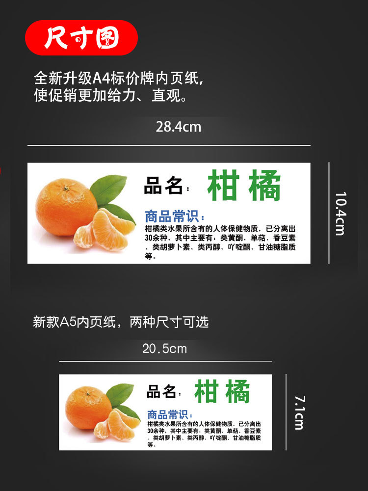 A4框水果内页纸数字翻牌超市A5蔬菜杂粮标价框吊牌猪肉标价果蔬牌