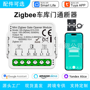 Zigbee garage door on-off roller gate switch module Tuya smart relay motor controller