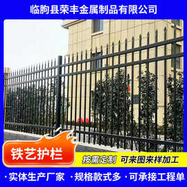 厂家定制铁艺围栏护栏 小区学校安全防护栅栏围墙别墅护栏 可定制