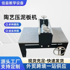 陶瓷生产机械;儿童凳;实验电炉