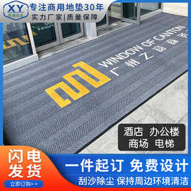 厂家直供商用迎宾轮胎纹地垫吸水防尘防滑室外入户脚垫可加印logo
