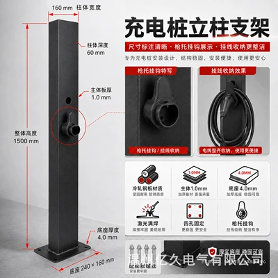 Electric Vehicle Charging Stations, Elektrikli avtomobil şarj cihazları - black-stock-hook-60x160