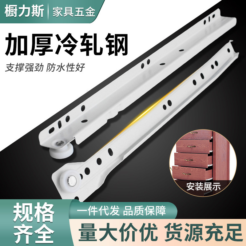 Two-section Sliding Rail Drawer Track Roller Slide Track Computer Desk Silent Slide Track Keyboard Holder Base Powder Spray Guide Two-section Sliding Rail Drawer Track Roller Slide Track Computer Desk Silent Slide Track Keyboard Holder Base Powder Spray Guide