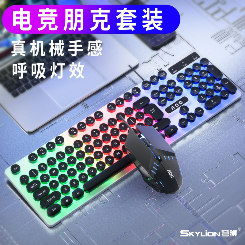 Aoc Km100 Punk Round Keycap Wired Luminous Gaming Keyboard and Mouse Mechanical Feel Keyboard and Mouse Set Wholesale
