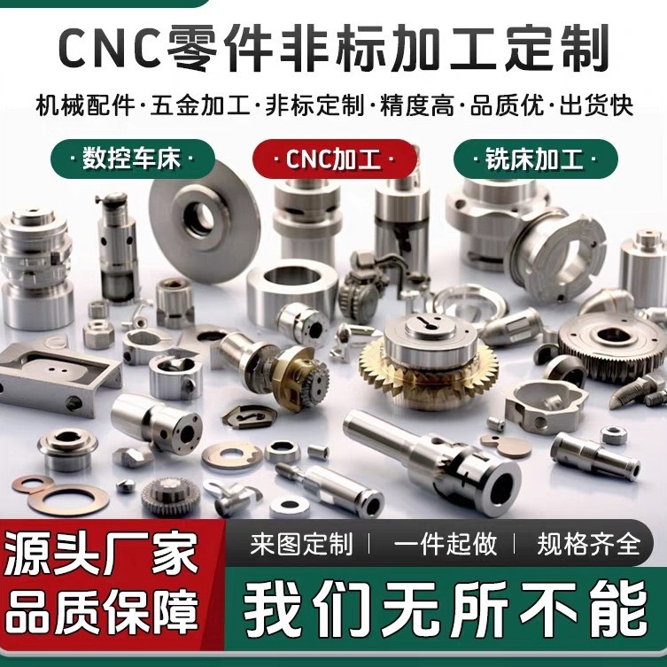 来样来图CNC钣金加工铝合金不锈钢铁黄铜 批量下单更优惠|ms