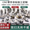 来样来图CNC钣金加工铝合金不锈钢铁黄铜 批量下单更优惠|ru