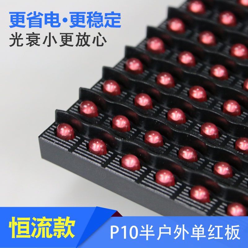 P10単赤半屋外ユニットボード赤黄青緑白フルカラーled電子ディスプレイ広告スクリーンモジュール|undefined