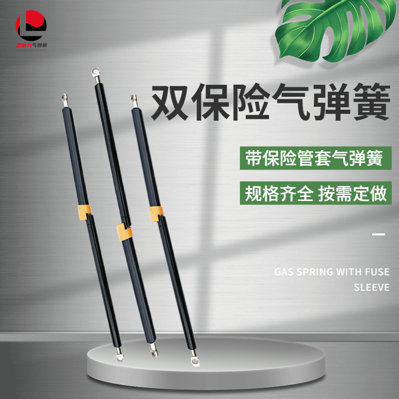 厂家直销带保险管套气弹簧 双保险气弹簧 双保险撑杆保护套液压杆