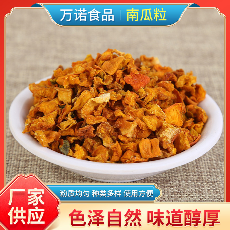 Sales dehydrated vegetables pumpkin cubes pumpkin pieces pumpkin powder dehydrated small golden pumpkin cubes dried vegetable baking ingredient