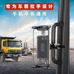 マイウェイ者車載大型トラックフォークリフトブルドーザー工事車オフロード車手すりa柱携帯電話タブレットスタンド