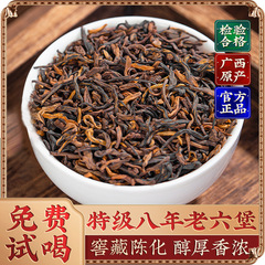 広西の特産品の梧州13年の六堡茶陳年の規格品は濡れた黒茶のばら売りの贈り物の箱のお茶の600gに行って郵送します。