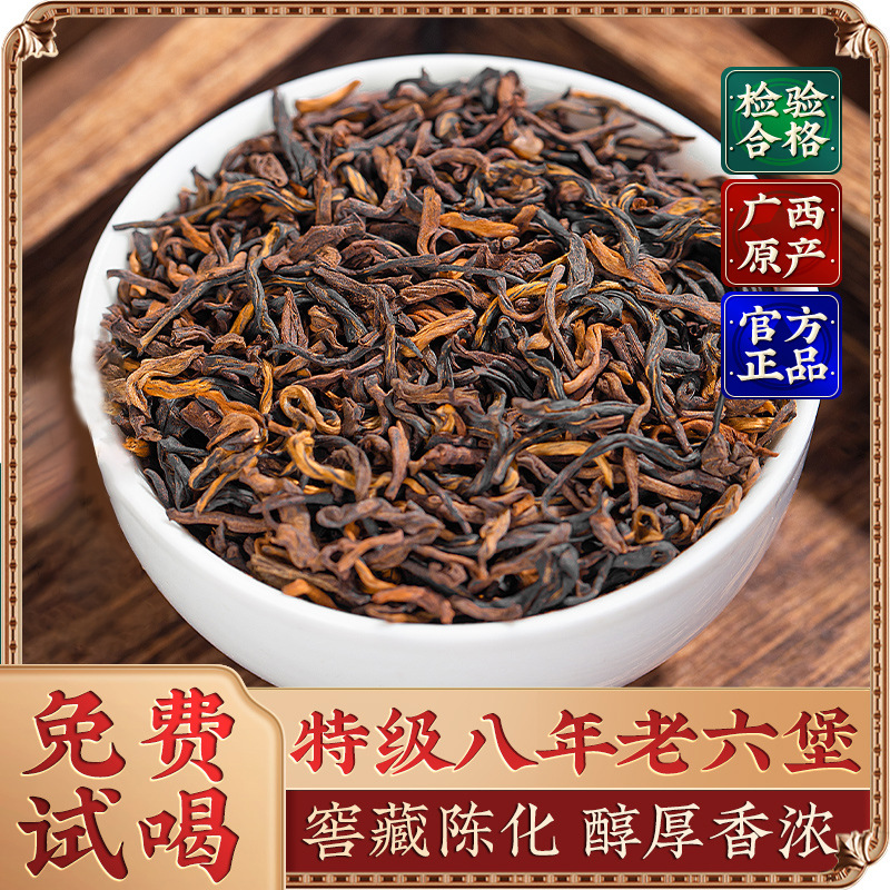 广西特产梧州13年六堡茶陈年正品去湿黑茶散装礼盒装茶叶600g包邮