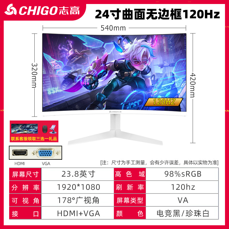 志高ブランド24インチ2K180Hzコンピュータディスプレイ27インチ電気競争高精細32インチ超薄型IPSサーフェススクリーン