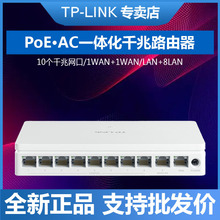 TP-Link TL-R4010GPE路由器AC控制器全千兆POE供电交换机一体化AP
