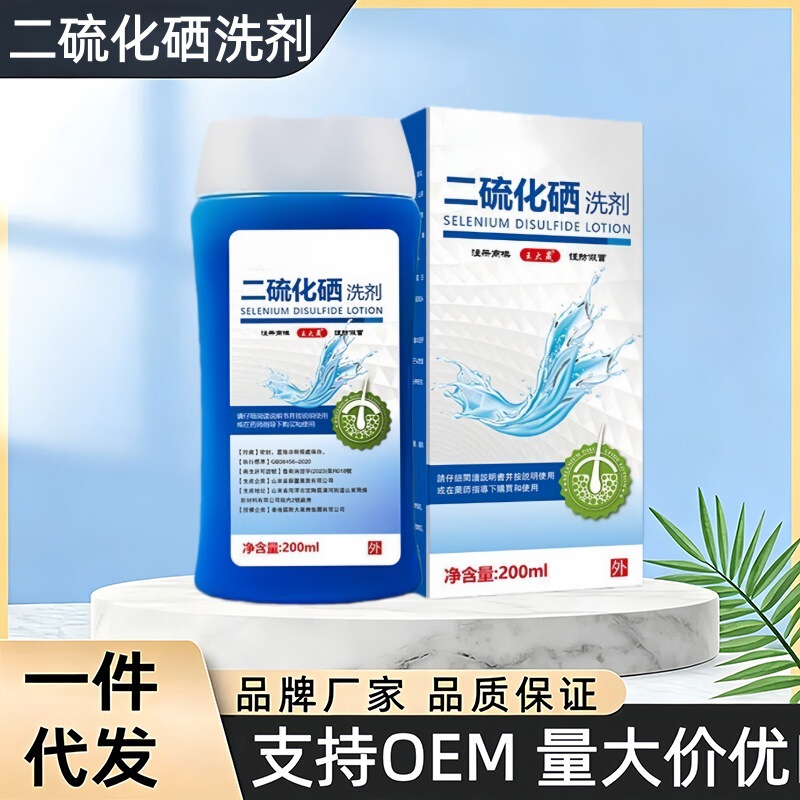 Selenium Disulfide Shampoo Popular on Douyin and Kuaishou, Special Selenium Disulfide Shampoo Wholesale and Dropshipping Selenium Disulfide Shampoo Popular on Douyin and Kuaishou, Special Selenium Disulfide Shampoo Wholesale and Dropshipping