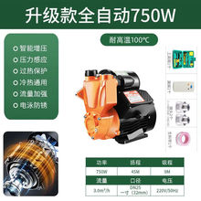 家用洗澡增压泵220V自来水井水自吸泵淋浴加压泵抽水泵工厂供应链