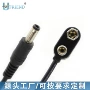 组装式定制直流dc5521充电线