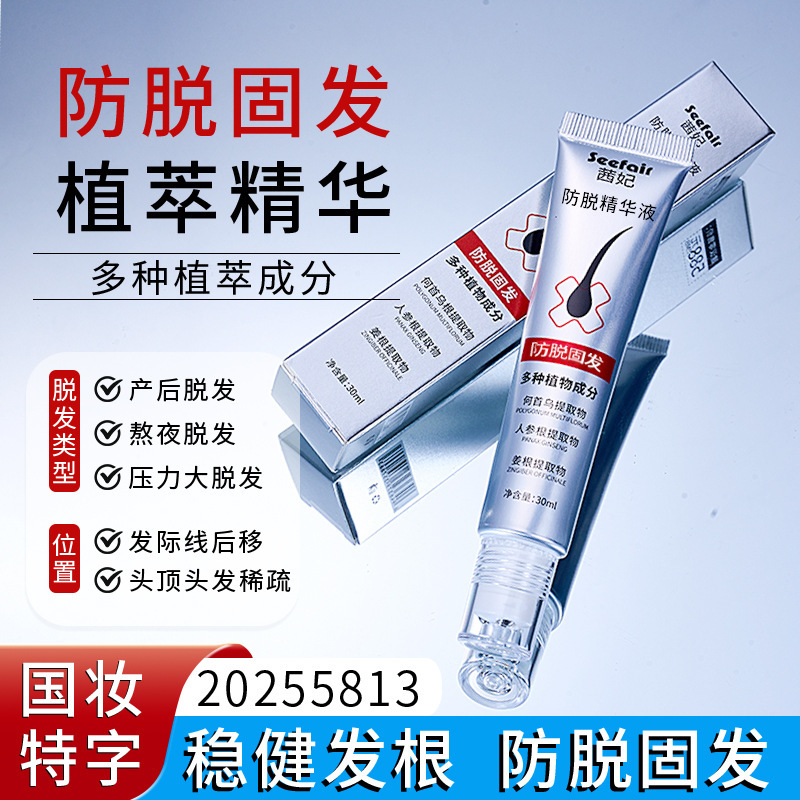 Xifei 抗脱毛エッセンスローラーボールマッサージ頭皮ハーブ植物エキス強化毛根強化栄養エッセンスヘアケア|undefined