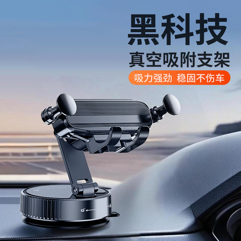 Dragon Flag Vacuum Adsorption Car Mobile Phone Holder Dashboard Display Gravity Suction Cup Navigation Fixed Support Bracket