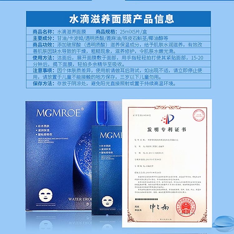 水滴滋养面膜_03.jpg