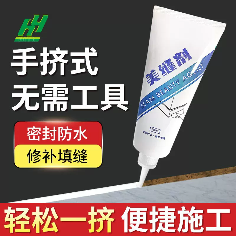 勾缝剂厨房卫生间防水防霉瓷砖地砖墙面裂缝修补地板填缝胶美缝剂