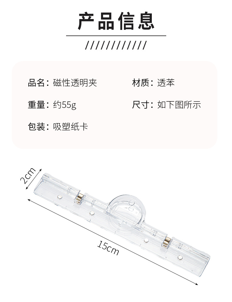 亚克力透明夹子文具文件夹试卷夹黑板书夹子A4白板强磁磁铁磁吸夹详情4