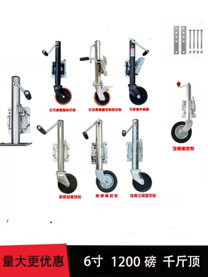 6-Inch 1200-Pound Trailer 0kg Top-Leg Guide Wheels Support Yacht Towing Rv Atv Utv Accessories (Car jack)