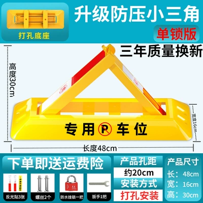 Space Lock for Cars, Car lock - 48cm-groove-model-waterproof-locking-screws