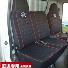 适用跃进上骏X500x100帅虎H500H300小福星s50sc300/500农用车座套