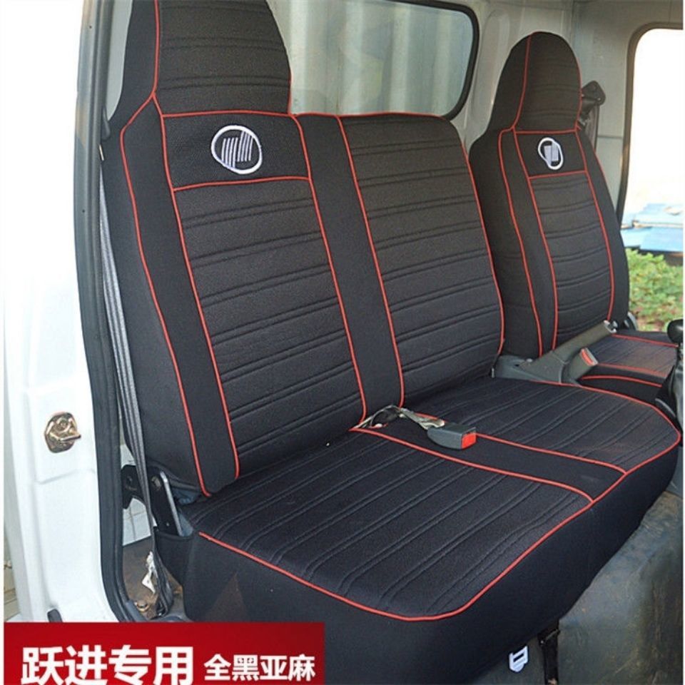 适用跃进上骏X500x100帅虎H500H300小福星s50sc300/500农用车座套