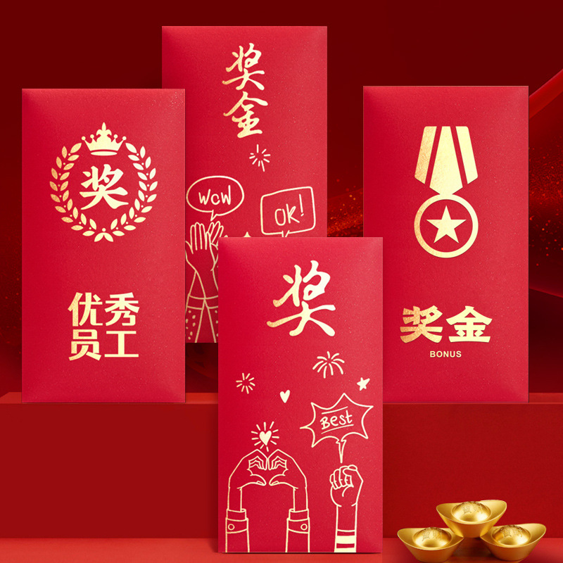 2026新年红包封通用贺福字大吉大利创意个性烫金利是封公司红包袋