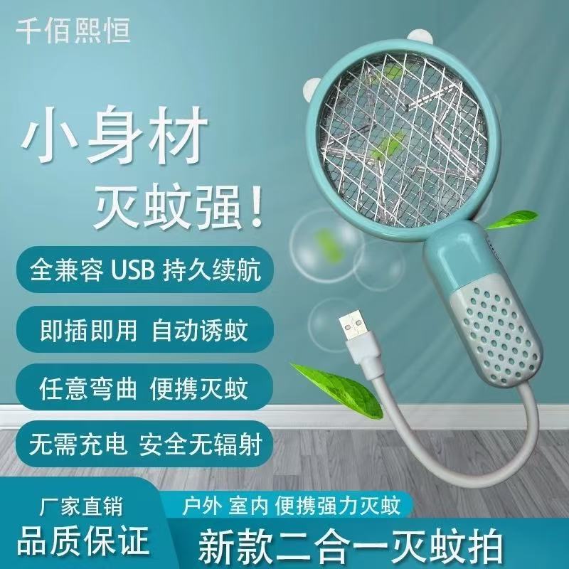 Ziguang 自動蚊取り器家庭用蚊取り器多機能屋外強力な蚊たたき電気蚊たたき小型ミニバージョン|undefined