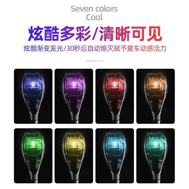 Accesorios de automóviles adecuados para el cambio de marchas de cristal Carolyn Rayling RAV4 Highlander modificado cabeza de marchas de cristal luminoso image 4