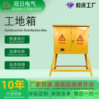 工地临时电箱定制一级二级施工防水移动成套工地箱工程配电开关箱