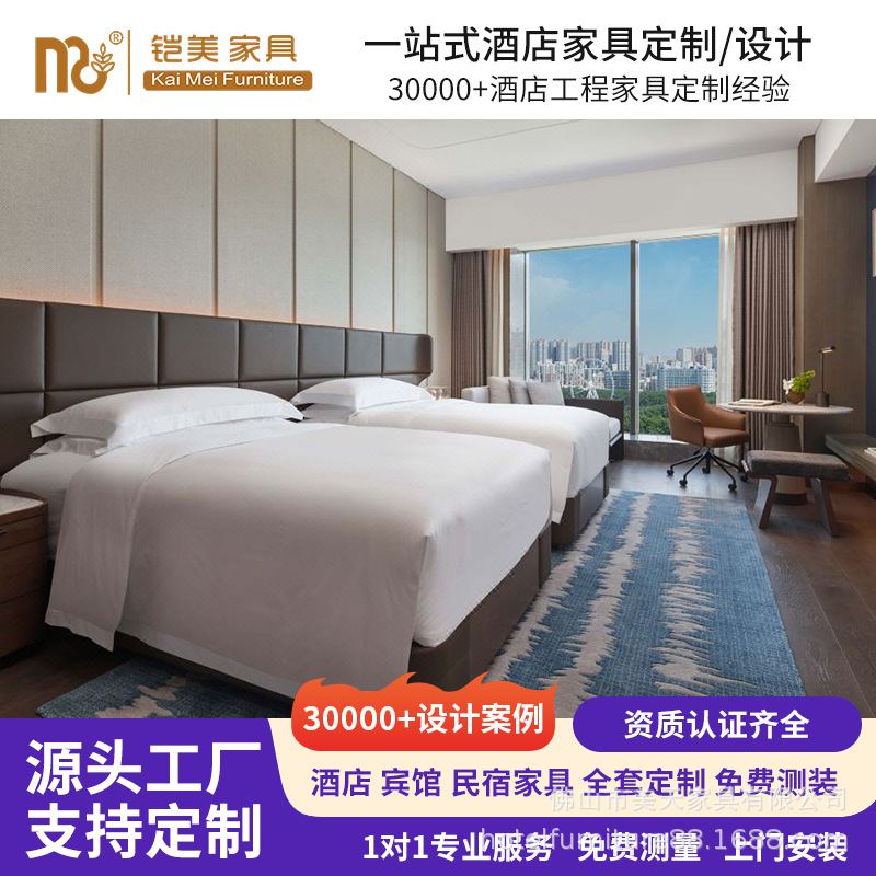 Atour 3.5 Hotel Room Furniture Standard Room Model Room Furniture Suite Full Set of Hotel Furniture Factory