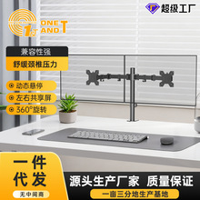 科灏一件代发双屏可升降电脑显示器支架冷轧钢机械升降旋转显示屏