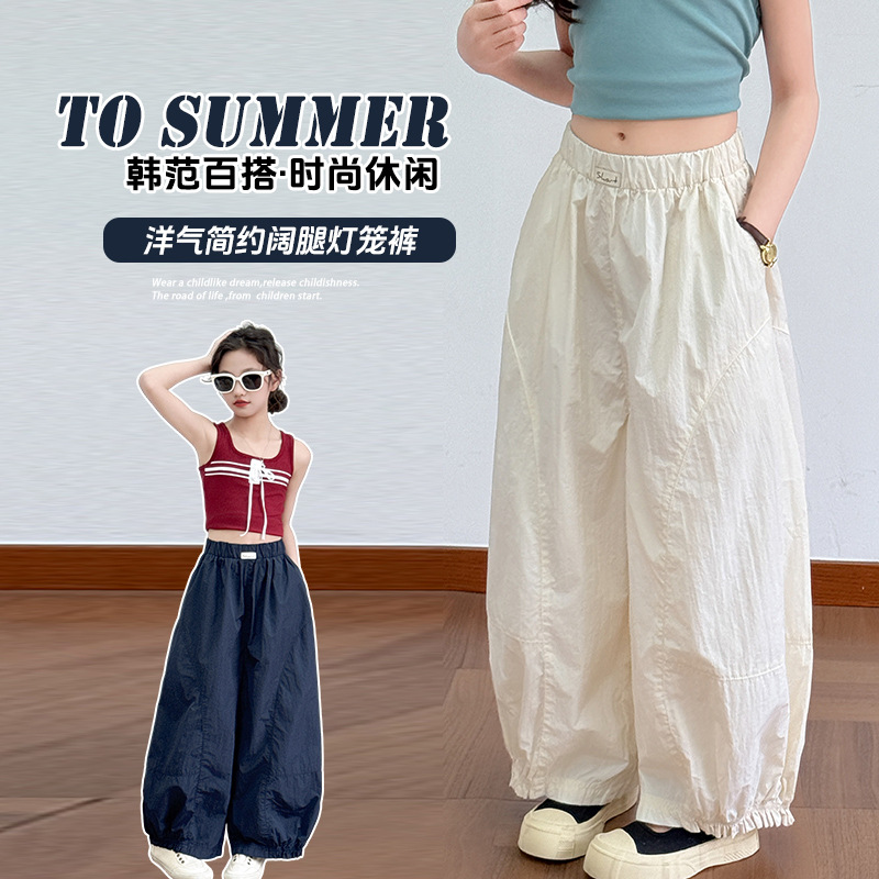 Girls' Summer Pants 2026 New Style Simple Lantern Pants for Older Children, Wide-Leg Pants, Straight-Leg Pants, Lightweight Quick-Dry High-Waisted Pants