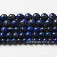 青金石散珠 半成品批发 阿富汗青金手链批发 DIY饰品配件批发